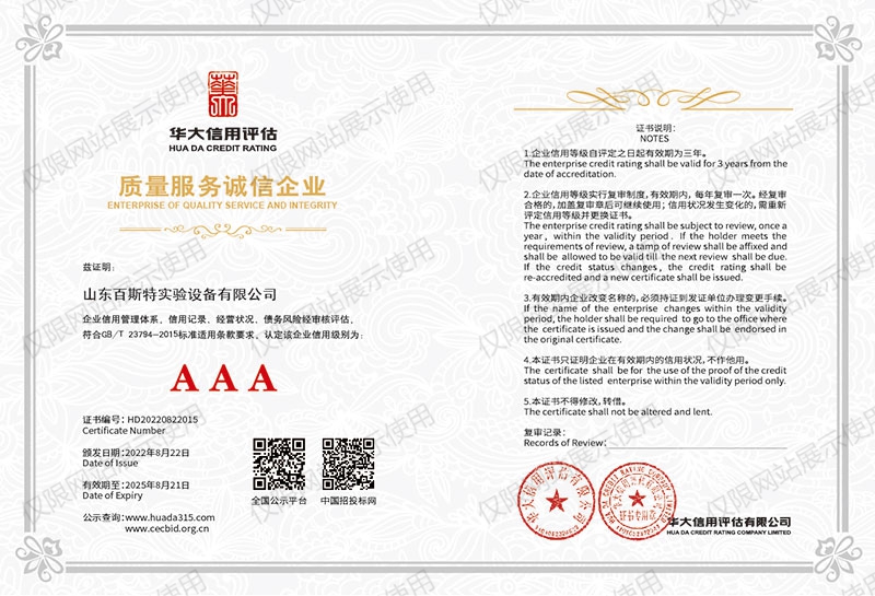 質(zhì)量服務(wù)誠信企業(yè)